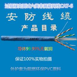 网络线6类 批发、供应与优质厂家全解析