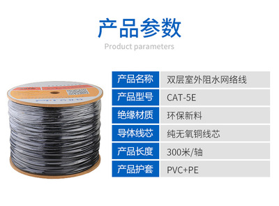 室外户外网线 超五类5e非屏蔽8芯五类UTP监控家用的最佳选择