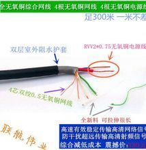 最新最全网线电源线 高性价比网络传输解决方案