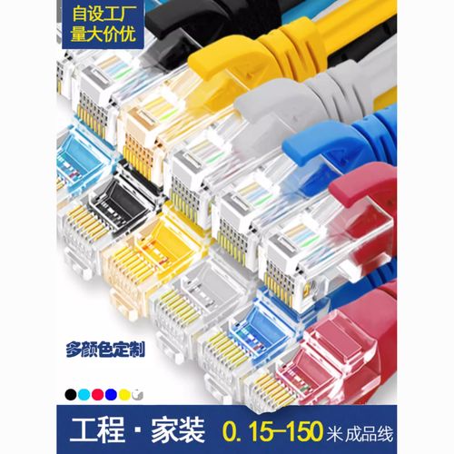 家装网线选购指南 从五类到六类，让你的网络速度彻底释放